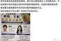 王虹获奖没有感谢北大，网友：若在北大工作，成果或会被导师拿走