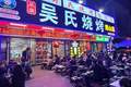 淄博本地人常去的本地烧烤店具备哪些特征