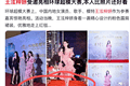 抓马！王泫梓妍富国岛看烟花与众不同，Gianvito Rossi 高跟成最大争议点