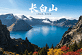 长白山从长春出发的5日跟团，口碑好的旅行社如何优化沈白高铁接驳？时间节省实测