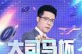 继“大司马透露PUBG‘大司马杯S2’举办效果很差的原因”后，大司马又透露一个好消息，LOL怀旧服“回手掏”杯正式开赛