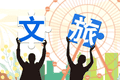 万岁山有什么值得借鉴？文旅项目不能只抄表面，要读懂底层运营心法
