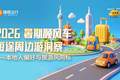顺风车视角下的短途周边游：本地人重新定义“去哪玩”