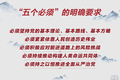 时政新闻眼丨如何把百年大党建设得更加坚强有力？总书记这样部署