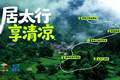 山河之上是生活！山西发布十大旅居玩法