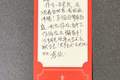人民心声，信仰起点：中共一大纪念馆留言墙上的“签言万语”