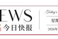 【文旅中国快报07.03】81出经典折子戏将亮相京城集中展演；106部科学与红色影视资源在全国科普场馆巡映