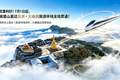 双重利好！7月1日起，峨眉山直达北京+大峨眉旅游环线全线贯通！