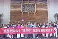 “津和号”2026年首发旅游专列抵达和田