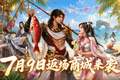 活动爆料丨返场商城抢先看！多款人气外观即将回归！