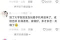 紫牛快评｜高考699分的寒门女孩被嘲“姐味太重”：真诚分享不该被误解