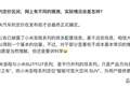 彻底辟谣！小米官方回应澎程低价传闻：网传价格违背成本常识！