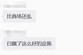 “太闹了”！深圳知名场馆被挤爆，游客：跨市赶来只能看人！