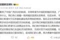 阿根廷国家足球队：有心捐赠一批物资助力广西洪水灾后恢复建设，包括水杯、毛巾、服装、背包等，以此回馈中国球迷支持
