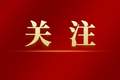 以案释法：漳州公布一批旅游市场执法典型案例