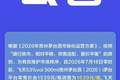 时隔三月再涨价：年内飞天茅台出厂价累计上调200元 这是怎样的信号？