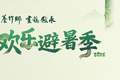 避暑解锁新玩法!分水罗汉林龚砂锅非遗手工体验馆全新亮相