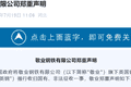 “英国政府背信弃义强吞资产”！敬业钢铁正告：立即停止！