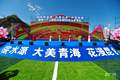 花漫昆仑歌飞扬!西北五省(区)“花儿”演唱会在青海启幕