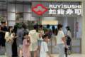 海底捞寿司华中首店落户武汉，主力产品仅售9.9元、15元，日均客流量超千人