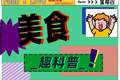 看到名创优品都在卖咖啡，我彻底绷不住了