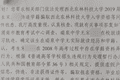 江苏师范大学一副教授被举报18年前系“高考移民”，校方回应：已给予宋某某处分，原就读高校撤销其本科学位