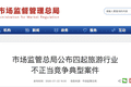 实名曝光！旅游正当时，@所有商家 别这么干！