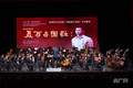 交响组曲《聂耳与国歌》登陆春城剧院