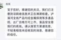 网友称在泸溪河桃酥中吃出牙冠等异物，泸溪河回应：正在溯源核查，全线产品均经金属探测等多道品控
