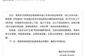 关于水质情况，清远最新通报
