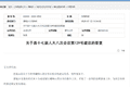官方答复！关于巘峰山景区项目重启建议！