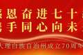大理70正芳华·我的大理情 | 我与大理共成长