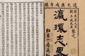把老外变“雅”：百年前的中国人怎么翻译外国人名？｜一叶识春秋