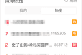 女子山姆40元买披萨吃出108元剪刀 网友调侃：买家薅到羊毛了
