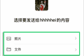 不加好友，怎么用微信？这个隐藏功能，很多人刚刚知道！