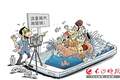 为“流量”加流量 玩命漂流？｜新闻漫话