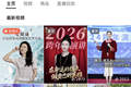 杂志社长举报网红张萌所著书籍292处文字雷同，张萌回应系“合理使用”