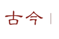 项纯丹 | 翡冷翠与但丁故居