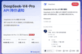 DeepSeek大涨价、千问或部分收费，Token价格战结束了？