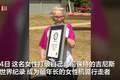 英国97岁女性完成“机翼行走”挑战，刷新世界纪录