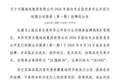 上交所：无锡地铁集团有限公司债券8月10日挂牌，代码283482