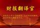 36倍大牛股——1分钟跌停,A股踩刹车?