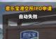 【君乐宝港交所IPO申请自动失效】