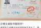 兰州一高校录取通知书上“身份证”写成“身证份” ,学校回应