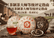 制定标准,邀您参加:红茶、普洱茶制茶大师等级评定全国征募!