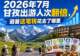 2026年7月甘孜出游人次翻倍,避暑这笔钱花去了哪里