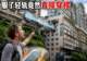 德国游客到重庆,嫌山路太绕,服了轻轨竟然直接穿楼
