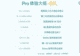 顶住涨价压力!OPPO刘作虎:Find X9s Pro是年内最后一款不涨价的旗舰手机