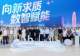向新求质·数智赋能|常州市青年商会赴深圳研学交流活动举办