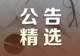 本周2只新股申购,半导体设备商登陆A股!